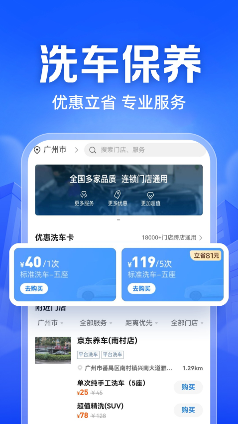 车行易查违章v8.6.2 4