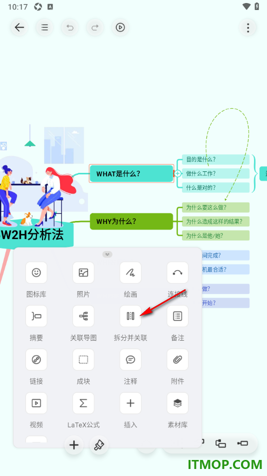 寻简思维导图手机版设置将主题内容拆分并设置关联的方法