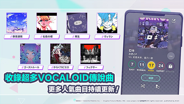 世界计划缤纷舞台国际服v5.4.0(3)