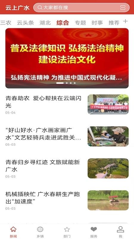 云上广水(4)
