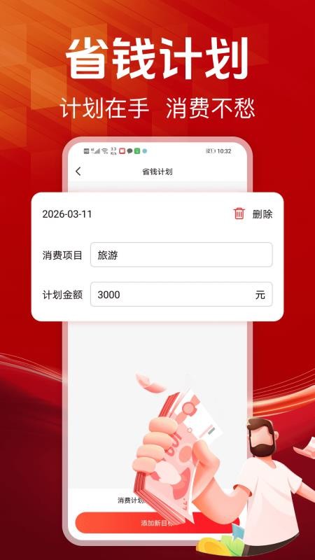 拼拼购物优惠APPv1.0.4 4