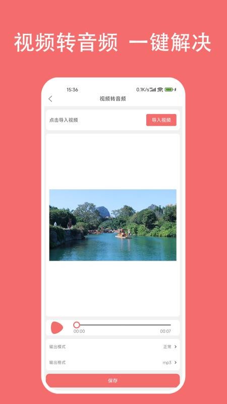 仟映音乐剪辑v1.8.7 2