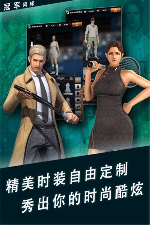 冠军网球手游v3.8.815 1