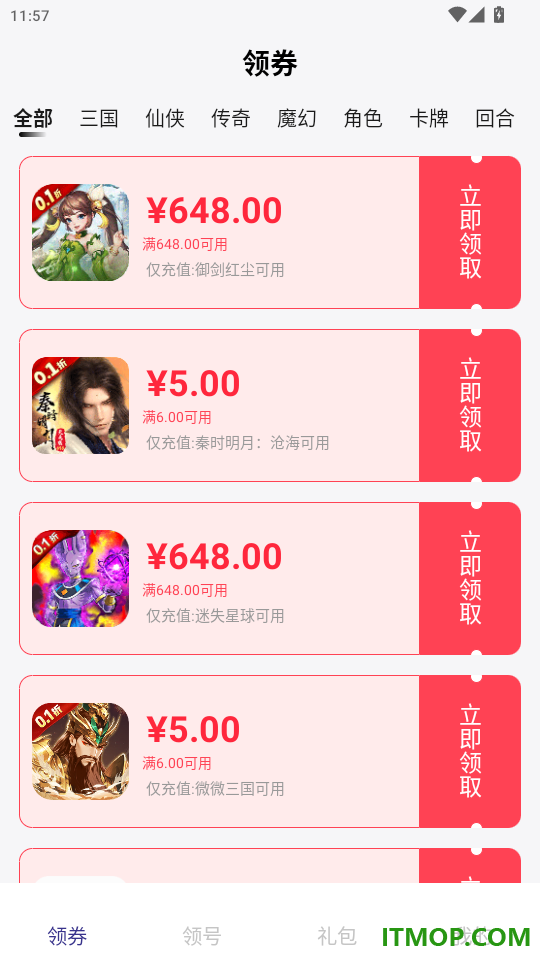 1爆淘游戏官网版