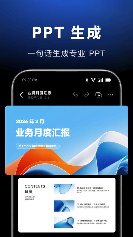 豆包手机版v13.9.0(2)