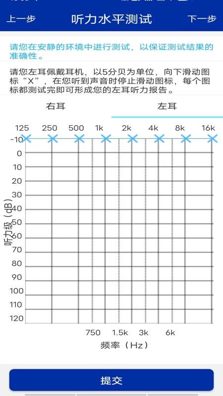 耳鸣眩晕小助手v4.0.2 1