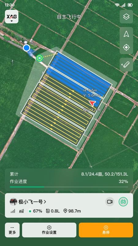 极飞农服官方appv7.4.2(5)