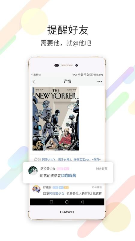 重庆市石柱生活网手机版(3)