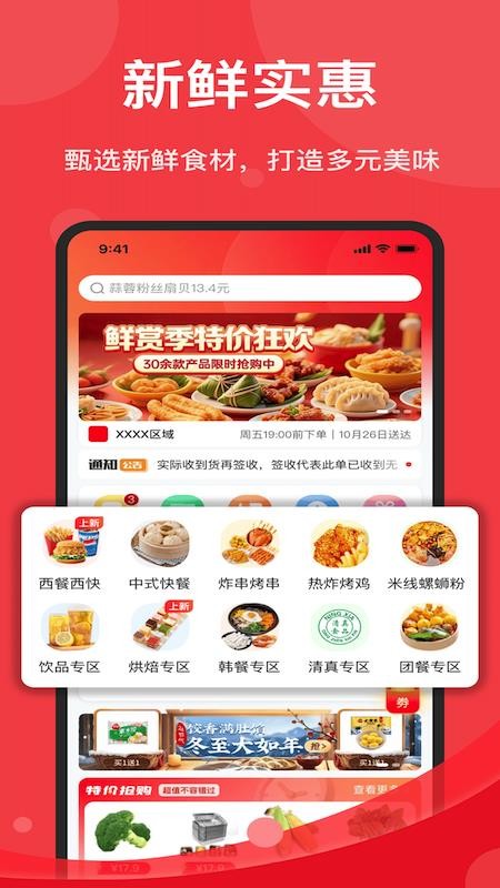 久歌供应链官网版v1.7.030(4)