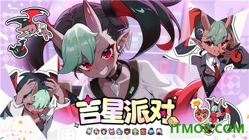 吉星派对B服