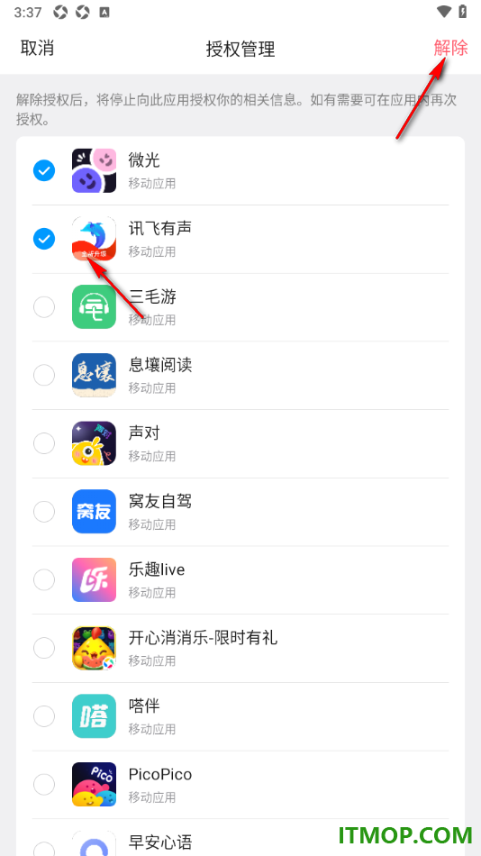 qq手机版设置批量解除已授权绑定的应用的方法