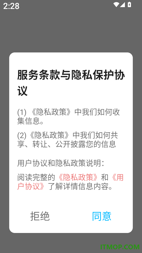 品享购记免费版