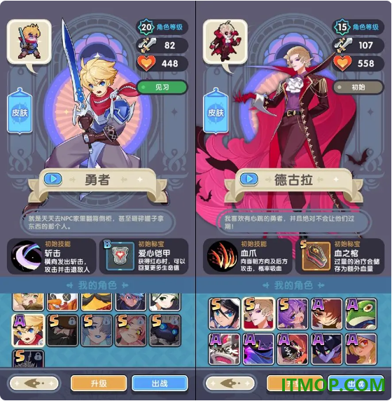 勇者秘境腾讯版