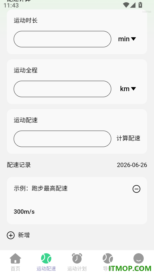 免费全网优享地图官方版