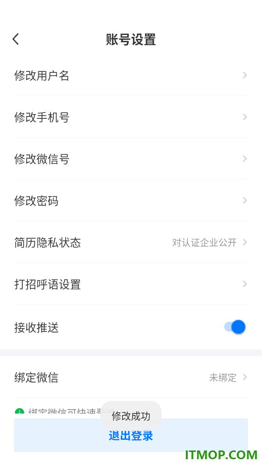 灵璧直聘手机版