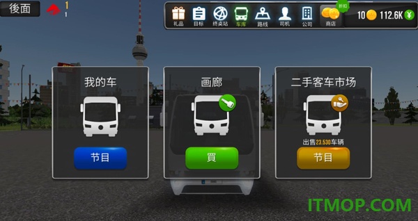 超级驾驶九游版