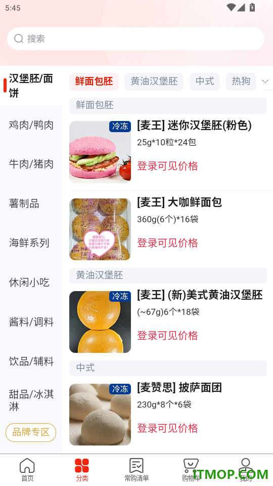 久歌供应链官网版