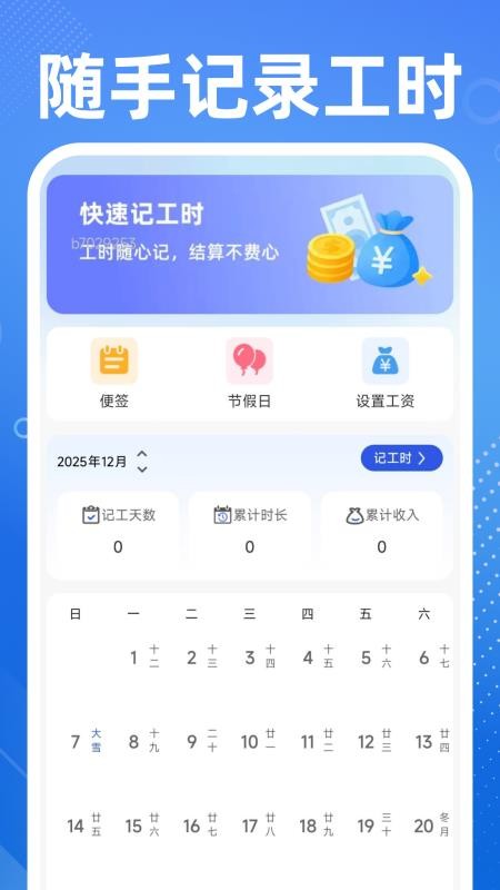 同城兼职日结官网版v1.0.1(3)