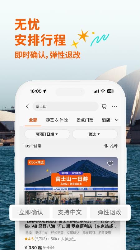 klook客路旅行官方(4)