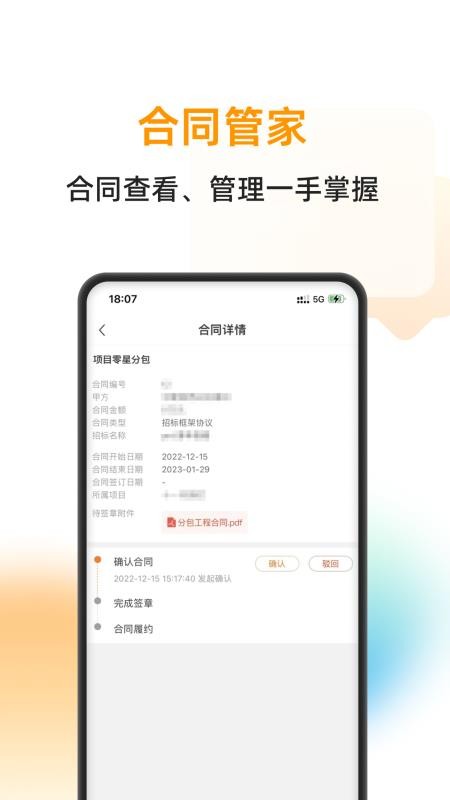 云筑蜜蜂最新版v2.0.0(2)