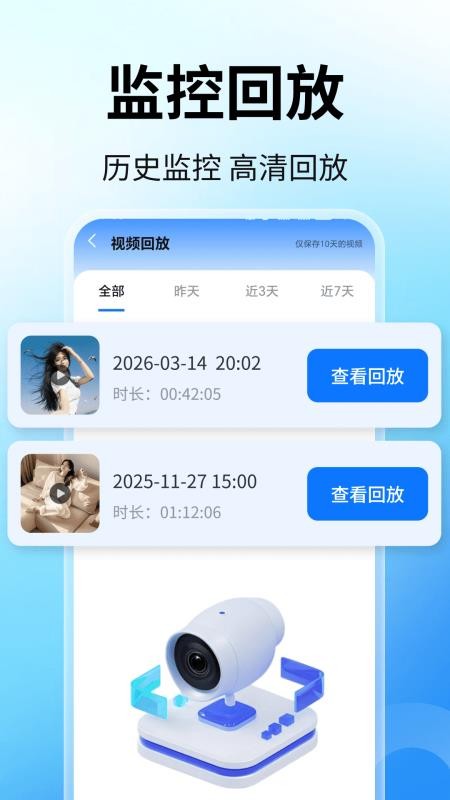 免费监控超清看家手机版v2.0.02.00 1