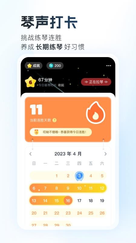 一起练琴小提琴v13.19.0(3)