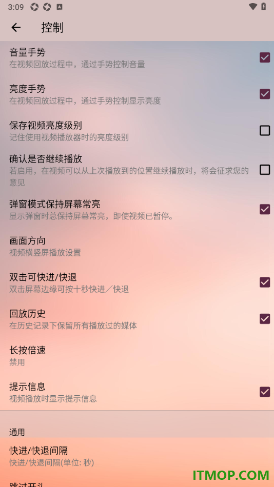 播放器OPlayer手机版启用弹窗模式保持屏幕常亮的方法