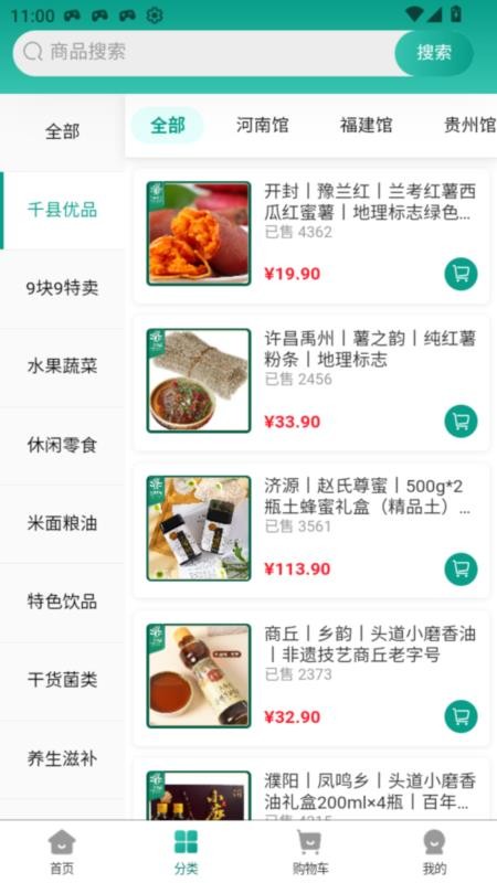 千县优品官网版v1.0.0 2