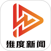 维度新闻最新版 v4.0