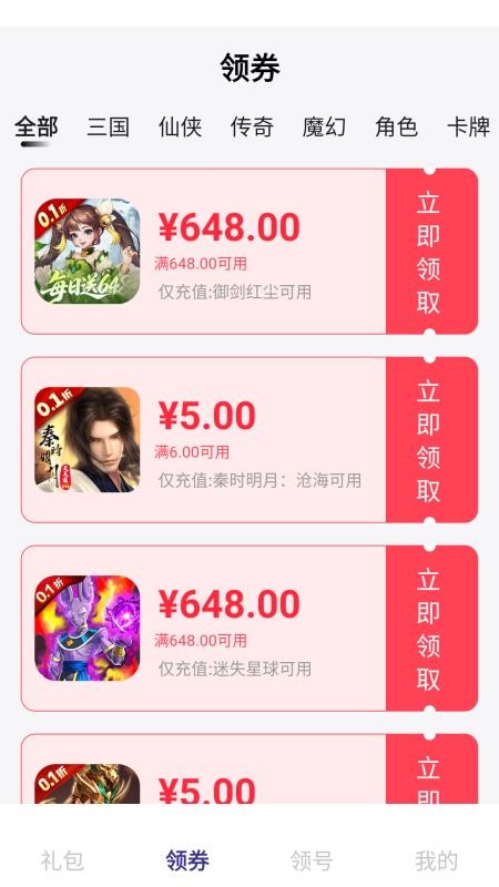 1爆淘游戏官网版v1.0.8 2
