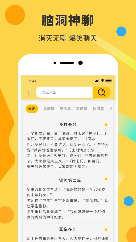 军杰表情包DIY制作神器(2)