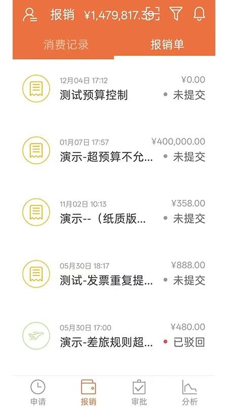 红橘微财务app(3)