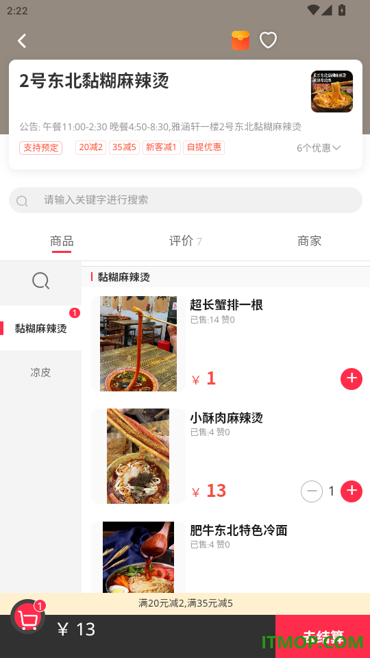 帮帮校园手机版