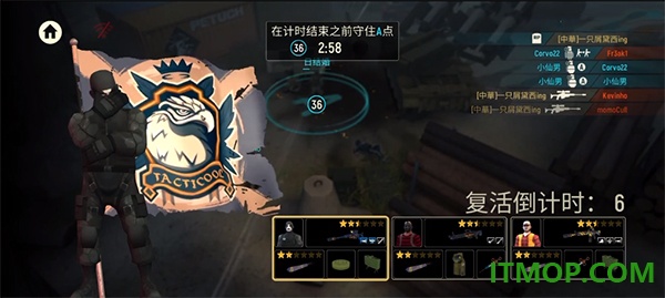 战术冷却国际服