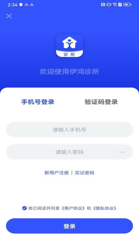 伊鸿诊所(2)