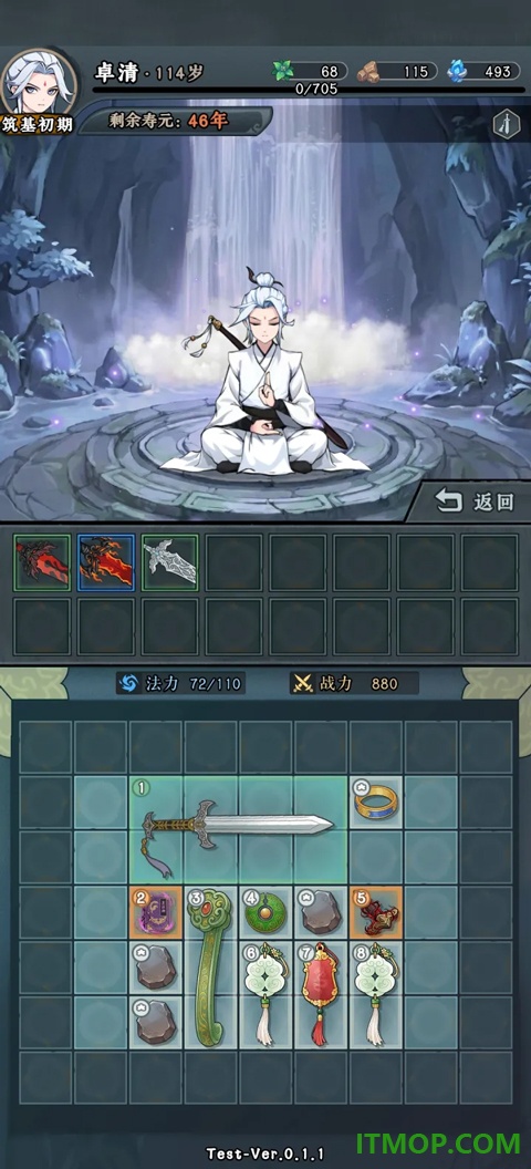 代号天机手游