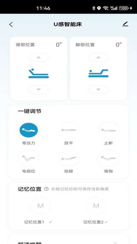 小喜智能v1.0.6 3