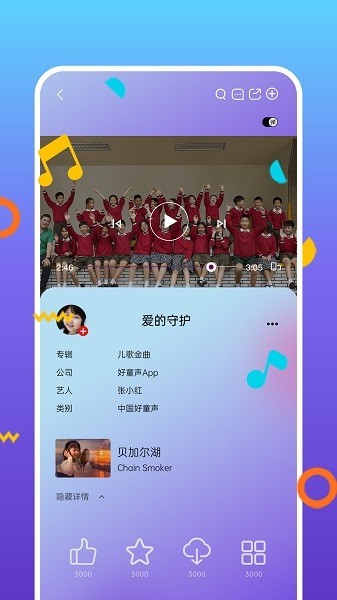 好童声手机客户端(1)