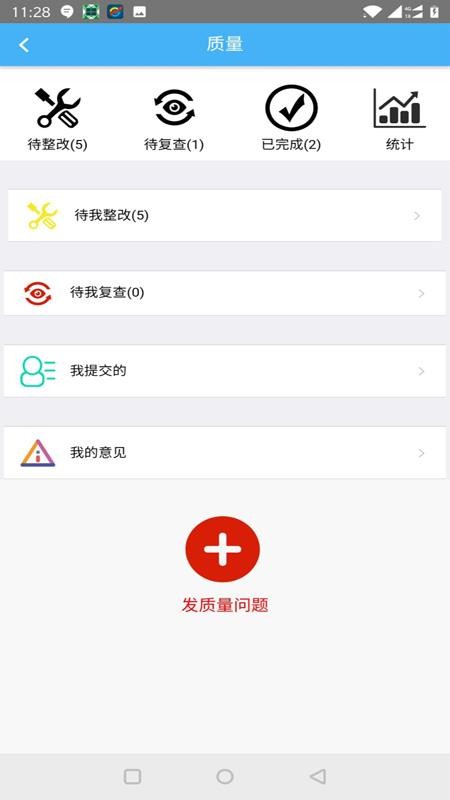 子美建筑手机端(4)