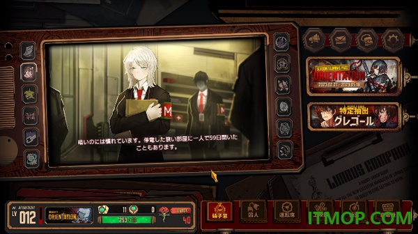 边狱巴士公司国际服