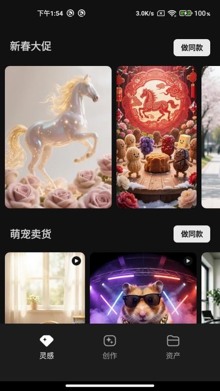 腾讯妙思最新版v1.2.0 4