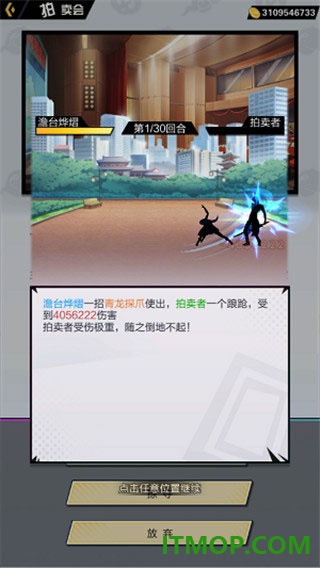 超凡之路腾讯版