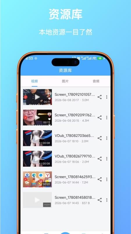 随心录屏手机版v1.0.2 2