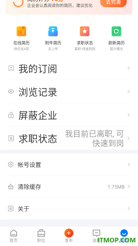 灵璧直聘手机版