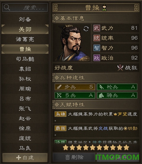 沙盘战争三国手游