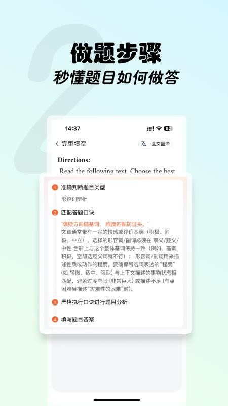 西柚考研官方版v5.4.5(4)