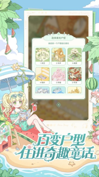 童话师手游v1.2.9 1