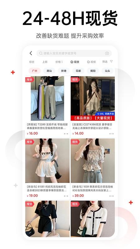 17货源网v6.6.59(1)