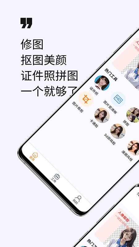 美颜修图手机版v1.2.0 2