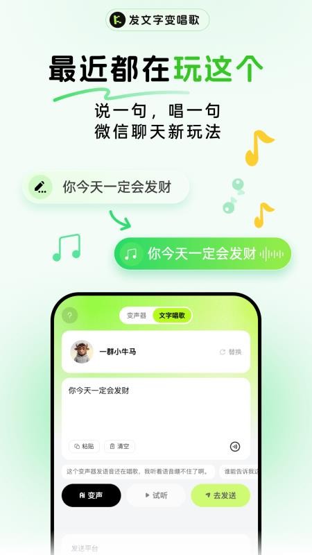 KK变声器免费版v1.1.3(4)